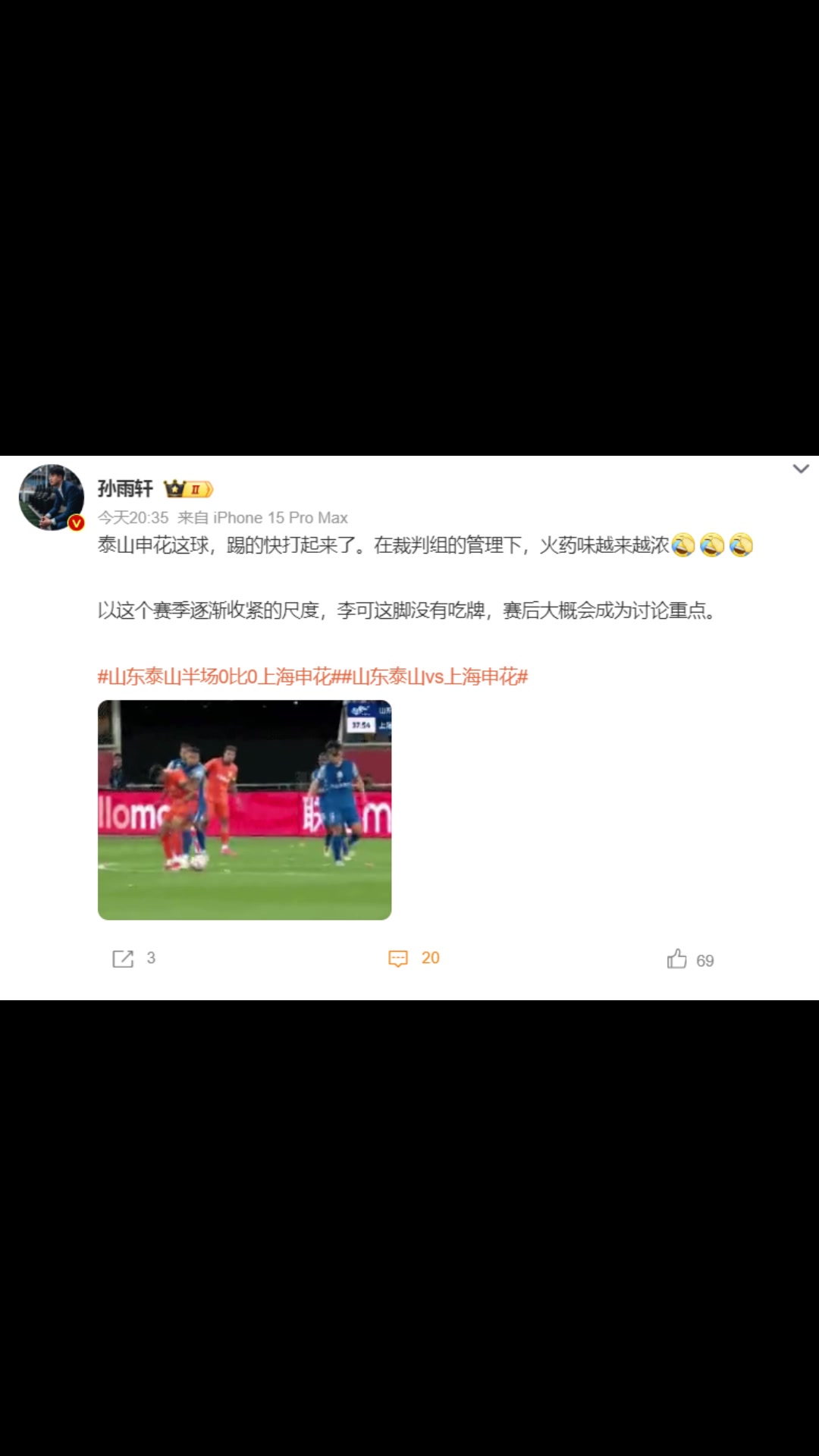 解说员李可这脚没有吃牌赛后大概会成为讨论重点